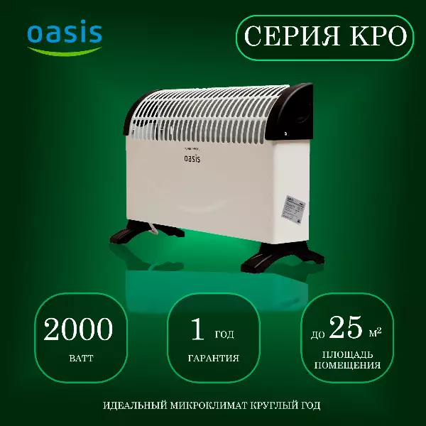 Oasis KPO-20